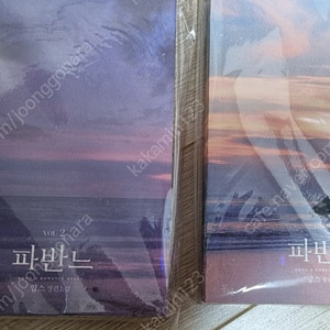 로맨스 소설 얍스 파반느 비엘 동인지 불협화음 비밀의 마음