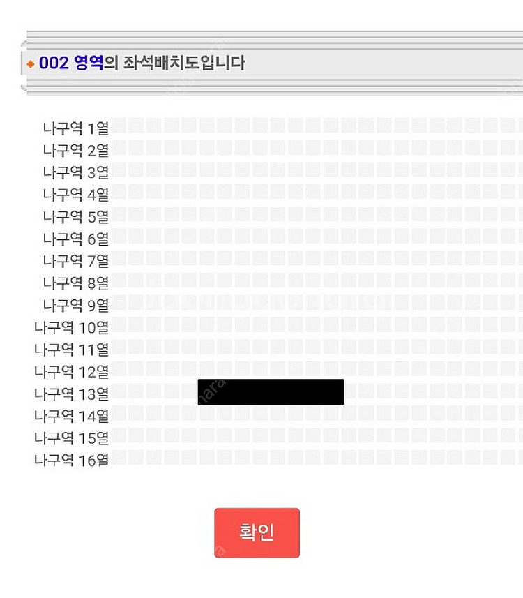 현역가왕2 수원 콘서트 8/23일 13시 2연석 있습니...--0