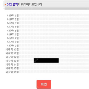 현역가왕2 수원 콘서트 8/23일 13시 2연석 있습니다.