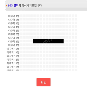 미스터트롯3 부천 공연 7/27일 13시 다구역 8열 2연석입니다.
