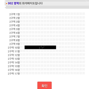 미스터 트롯3 -7월 20일 18시 수원 공연 연석