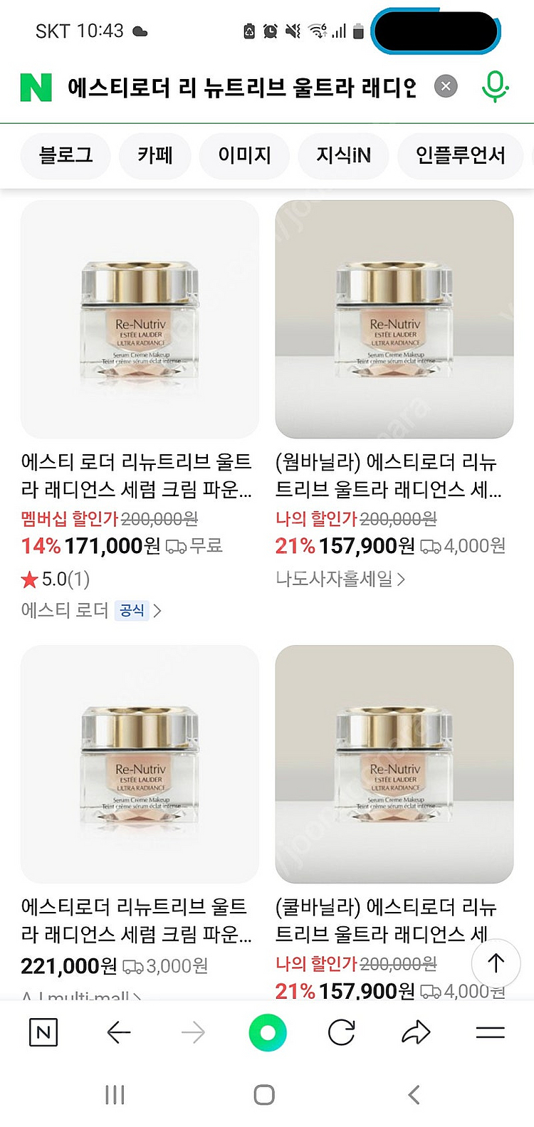 에스티로더 리 뉴트리브 울트라 래디언스 세럼 크림 메이...--3
