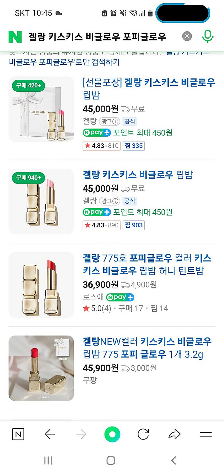 에스티로더 리 뉴트리브 울트라 래디언스 세럼 크림 메이...--8
