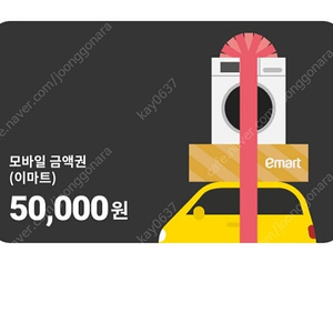 이마트,맥도날드,파리바게트,투썸,메가커피,메가박스판매합니다