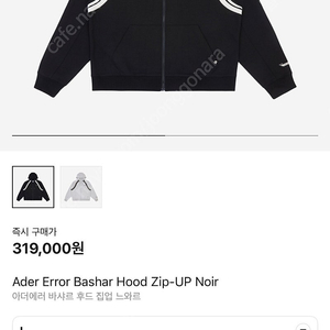아더에러 바샤르 후드 집업 L