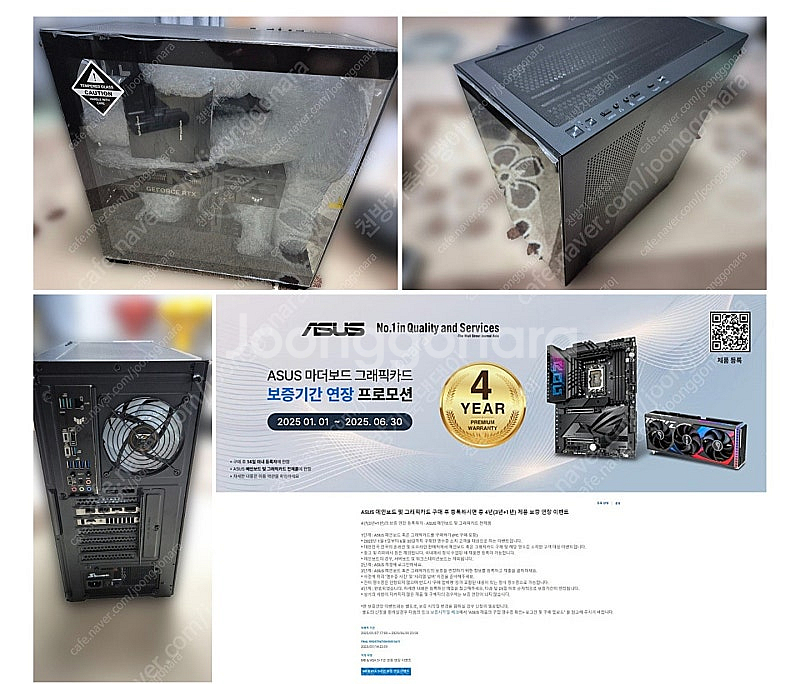 9800x3d rtx5080 완제품 미사용 팝니다--0