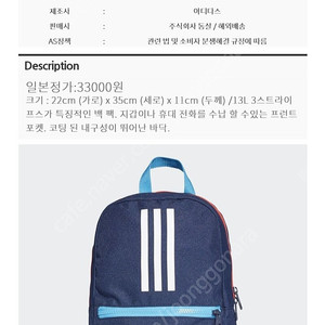 아디다스 백팩 유아