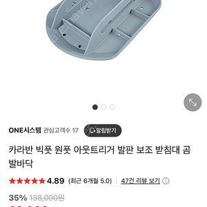 카라반 아웃트리거 발판