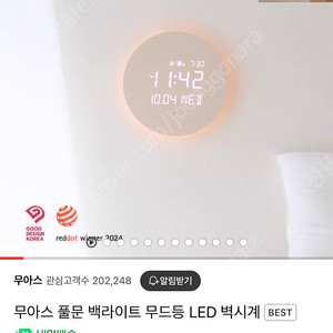 무아스 풀문 벽시계무드등 시계 + 개봉만 한 새상품