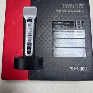 탑컷 YD-9000