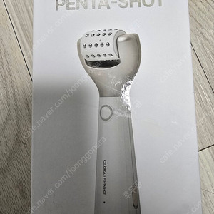 셀로라바이 펜타샷 풀박스