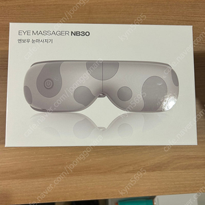 엔보우 눈마사지기 새상품 미착용 미사용 택포