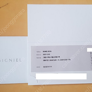롯데 시그니엘서울 그랜드 디럭스 더블 시티뷰 1박 숙박권 택포62에 판매합니다.(~12.3까지 주말사용가능)