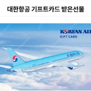 대한항공 50만원권 항공권 기프트카드