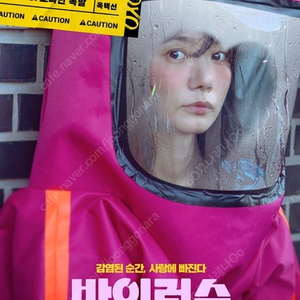 CGV 메가박스 롯데시네마 바이러스 파과 베러맨 나미비아 5천/썬더볼츠 거룩한밤 야당 마인크래프트 승부 콘클라베 등 콤보 특별관 영화예매^^