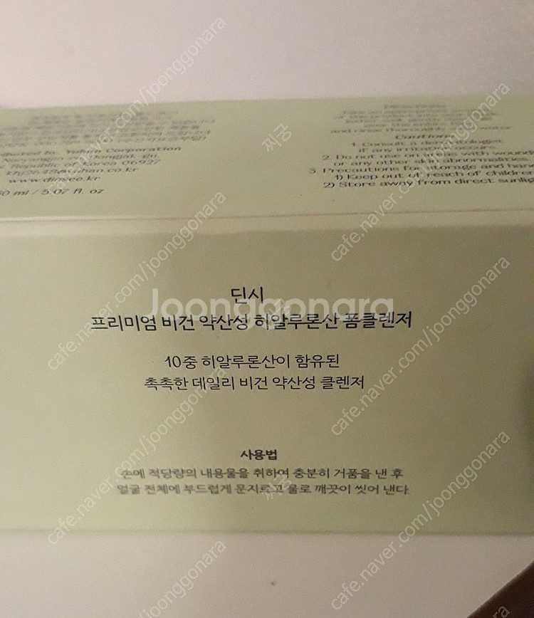 유한양행 딘시 비건 약산성 폼클렌저 폼클렌징 150ml--1
