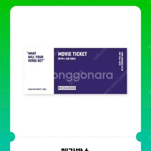 메가박스 영화관람권 7500팝니다