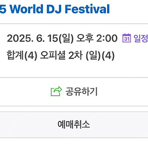 20205년 6월 15일 일요일 월디페 애니마 Anyma 내한 티켓 판매합니다