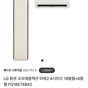 LG오브제컬렉션 타워2 4시리즈 에어컨2in1 미사용