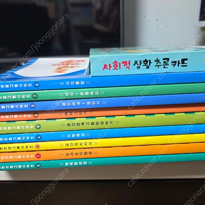 시지각훈련프로그램시리즈 1-9권 새것