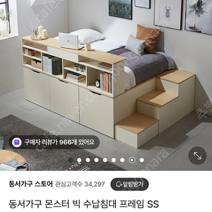 동서가구 몬스터 빅 수납침대 Q사이즈