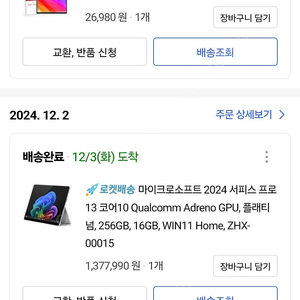 서피스 프로11