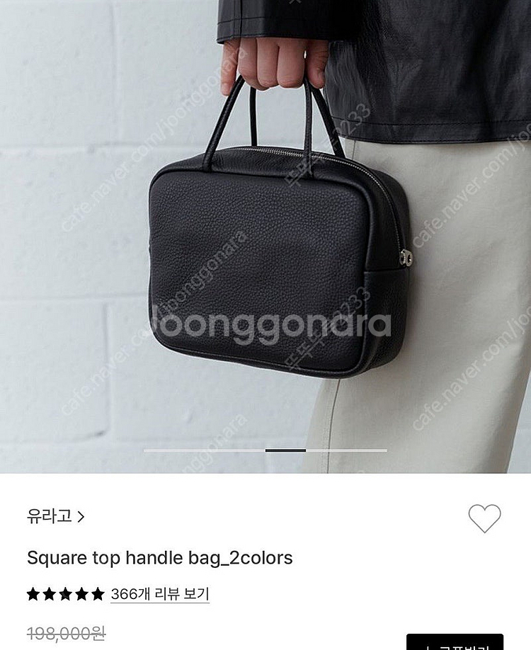 유라고 URAGO 스퀘어 탑 핸들 백 판매합니다--0