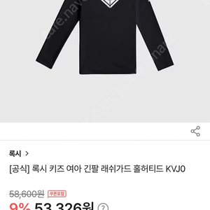 록시_여아 래쉬가드 상하세트