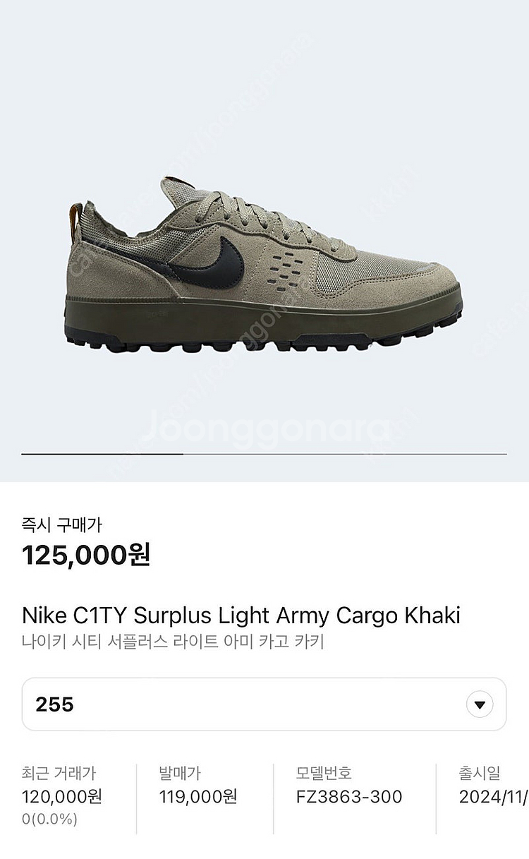 255, 새제품) 나이키 시티 서플러스 라이트 아미 카...--0