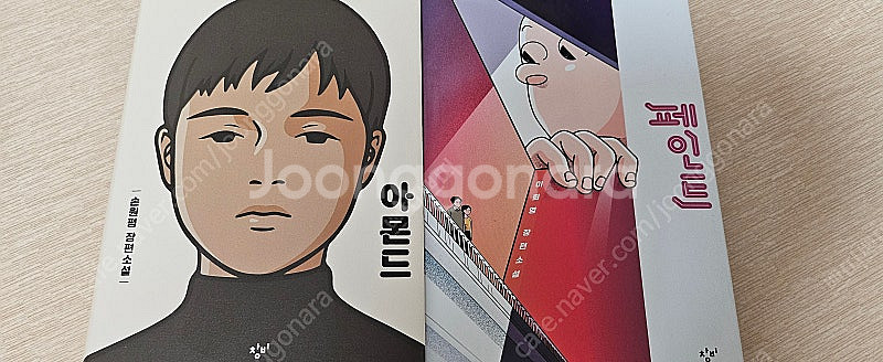아몬드 페인트ㅡ택포--0