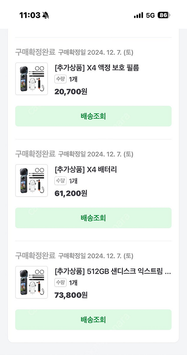 인스타360 X4 인비저블 다이브번들 패키지 풀셋--1