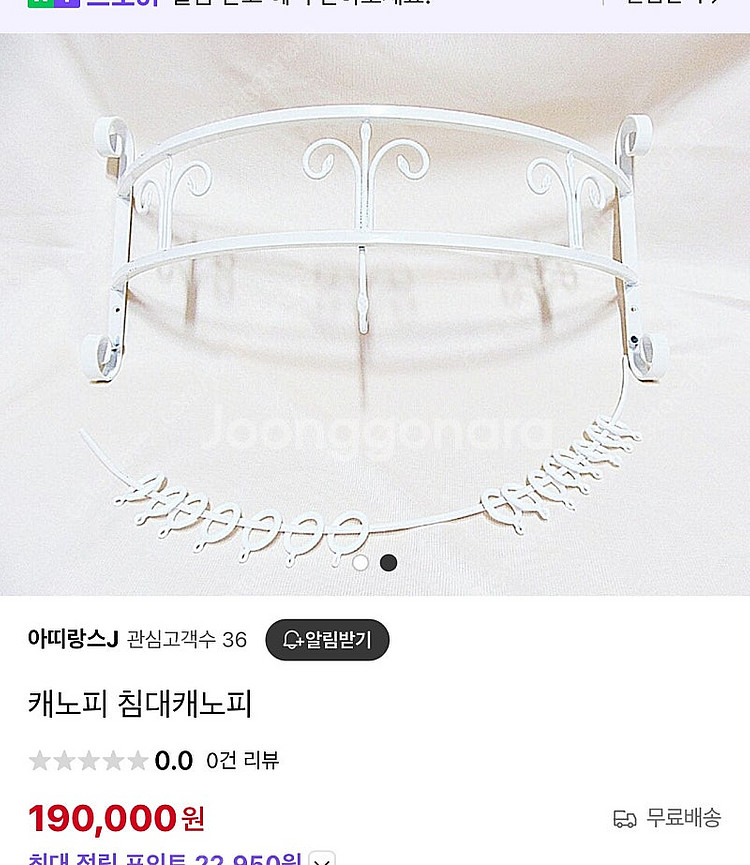 엔틱 철제 침대 캐노피--7