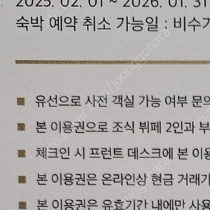 씨마크호텔 연중 이용권판매합니다