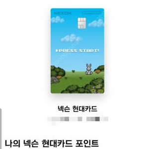 넥슨현대포인트 26만원