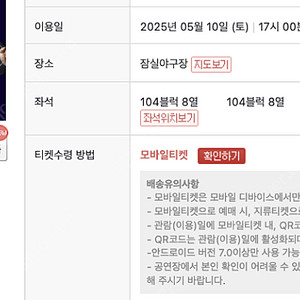 [최저가] 두산 NC 5.9 토 1루 레드석 104블럭 2연석 4연석