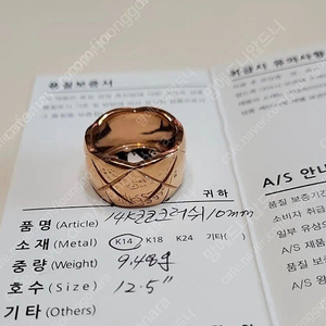 14k 코코쿠션링 판매합니다.