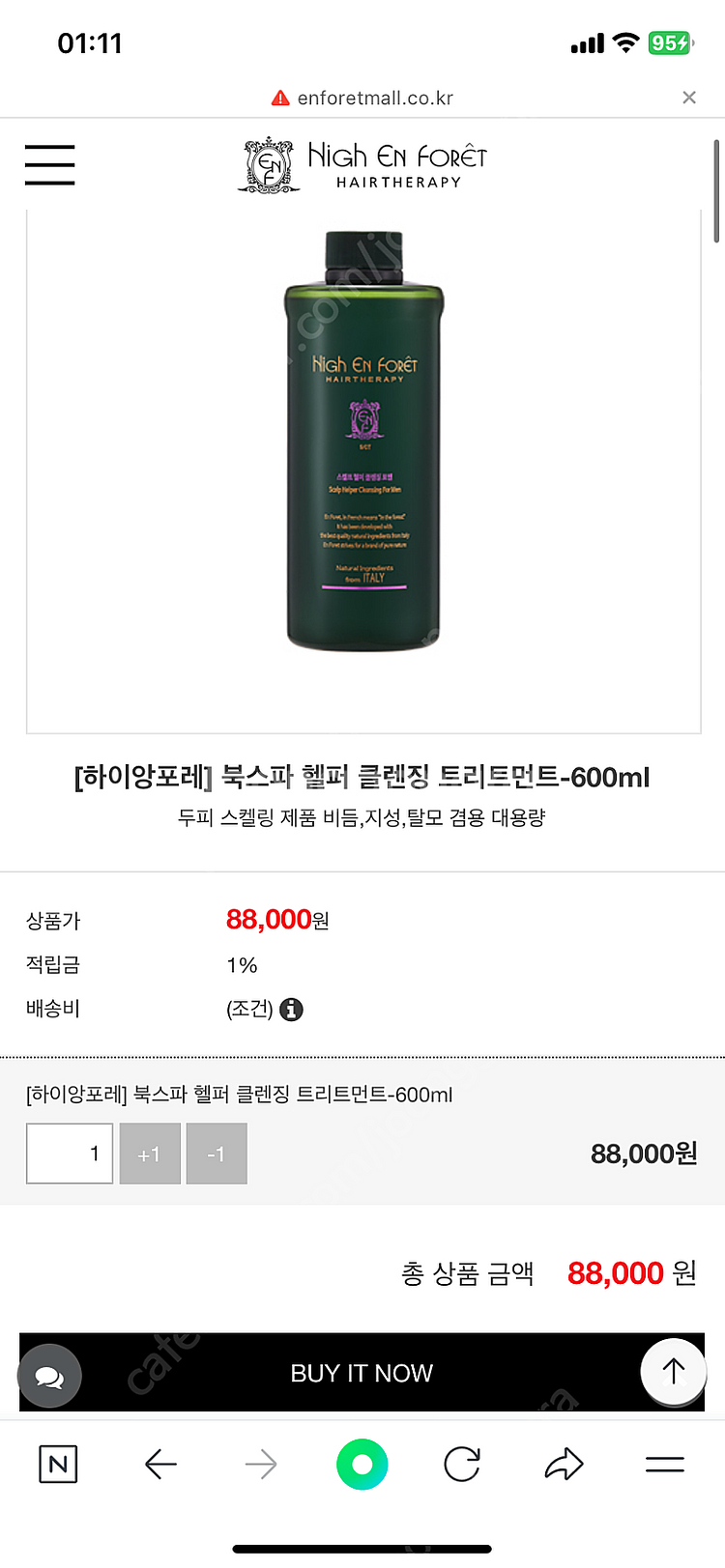 하이앙포레 두피스케일링 북스파 헬퍼 클렌징 트린트먼트 ...--3