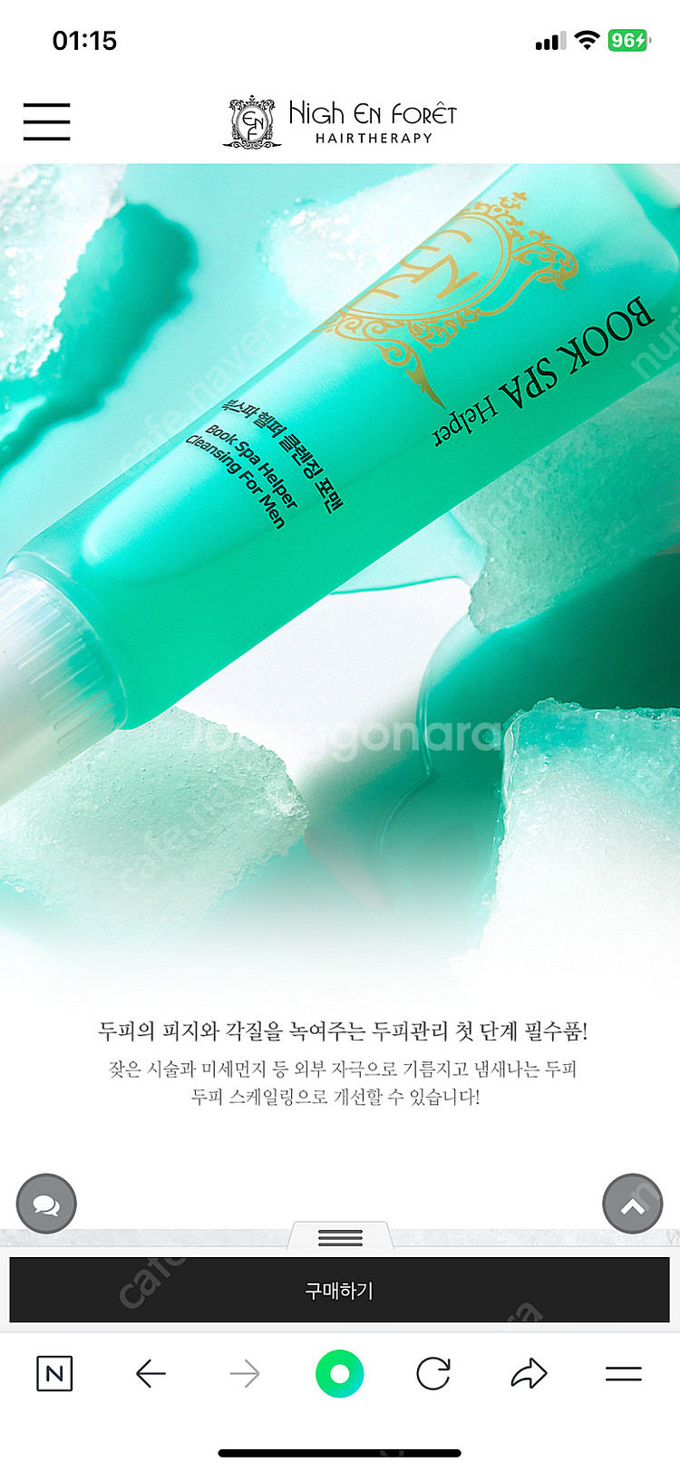 하이앙포레 두피스케일링 북스파 헬퍼 클렌징 트린트먼트 ...--4
