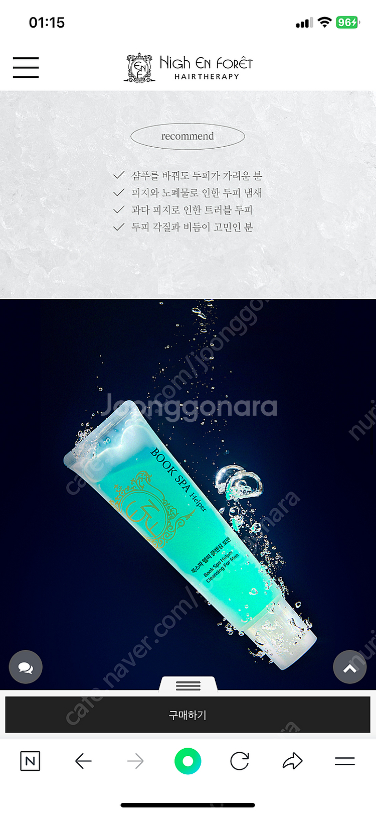 하이앙포레 두피스케일링 북스파 헬퍼 클렌징 트린트먼트 ...--5