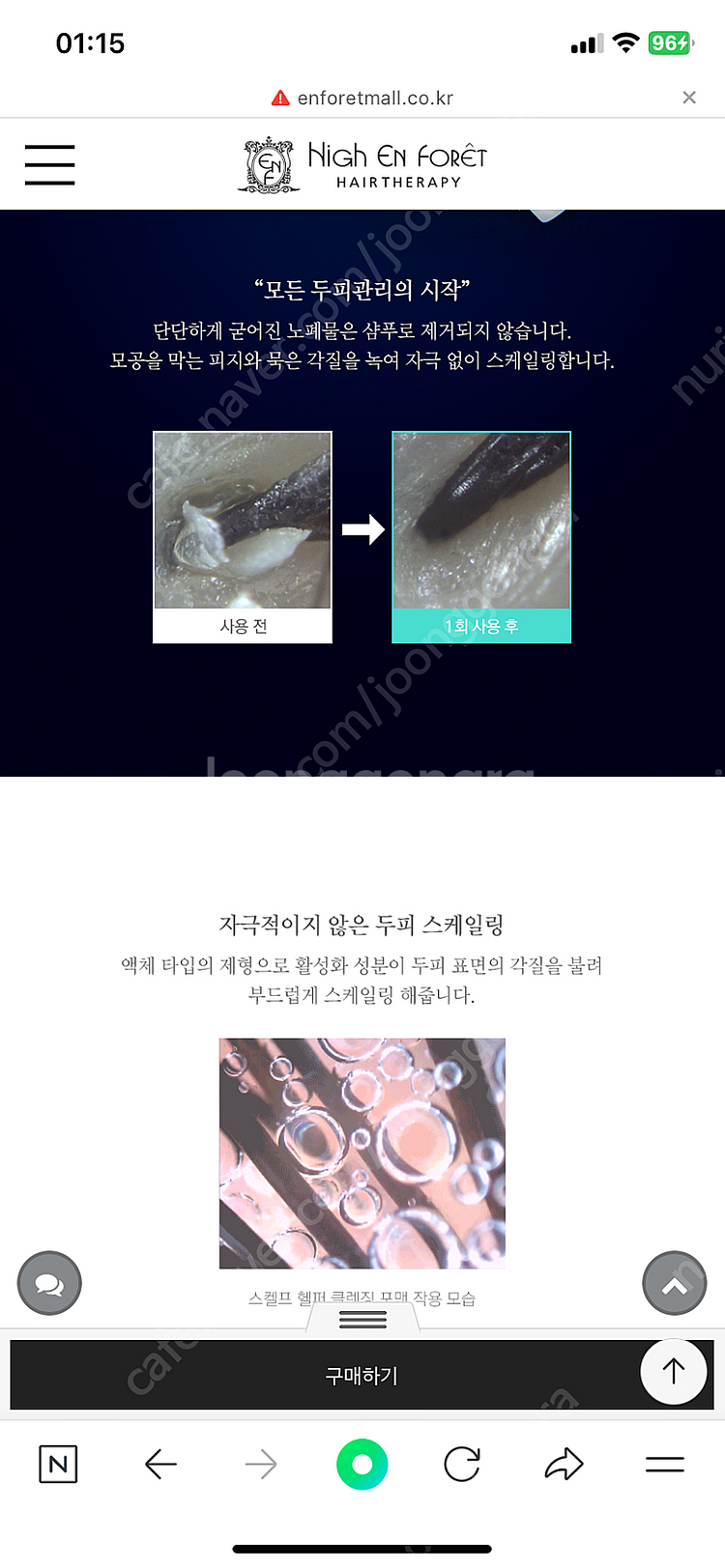 하이앙포레 두피스케일링 북스파 헬퍼 클렌징 트린트먼트 ...--6
