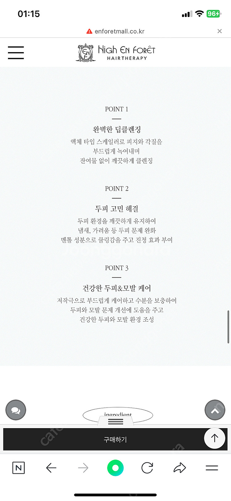 하이앙포레 두피스케일링 북스파 헬퍼 클렌징 트린트먼트 ...--7