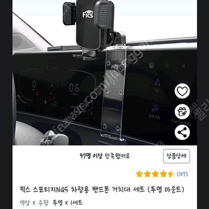 스포티지 차량용 휴대폰거치대판매