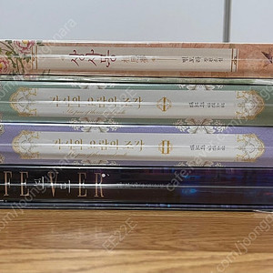 로맨스소설 별보라 소장본 양도