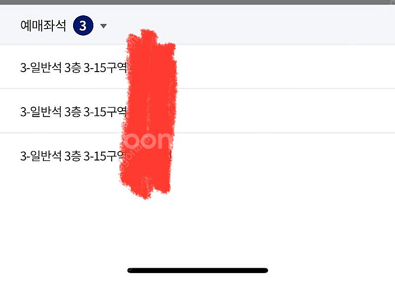 5/11 창원lg 서울sk 3-15 3연석 양도--0