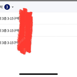 5/11 창원lg 서울sk 3-15 3연석 양도