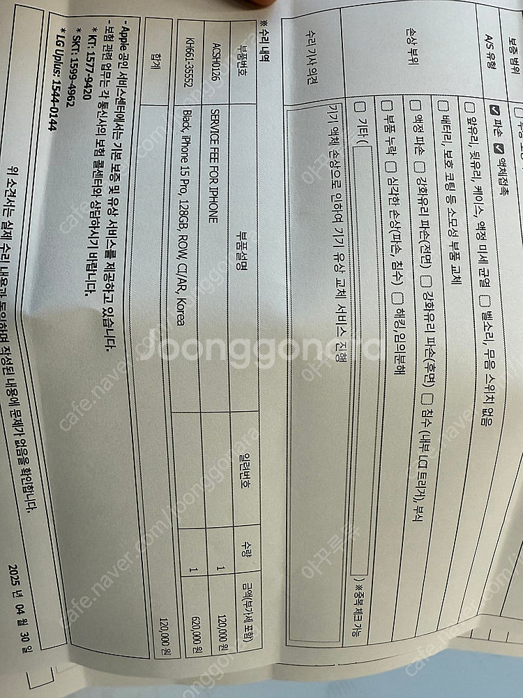 아이폰15pro 블랙 128기가 리퍼 새제품 + 애케플--2