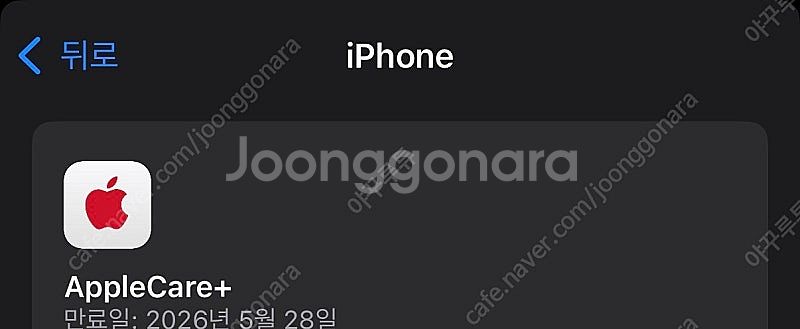 아이폰15pro 블랙 128기가 리퍼 새제품 + 애케플--3