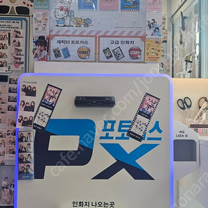 스마트폰사진인화기 포토키오스크 무인사진기 인생네컷