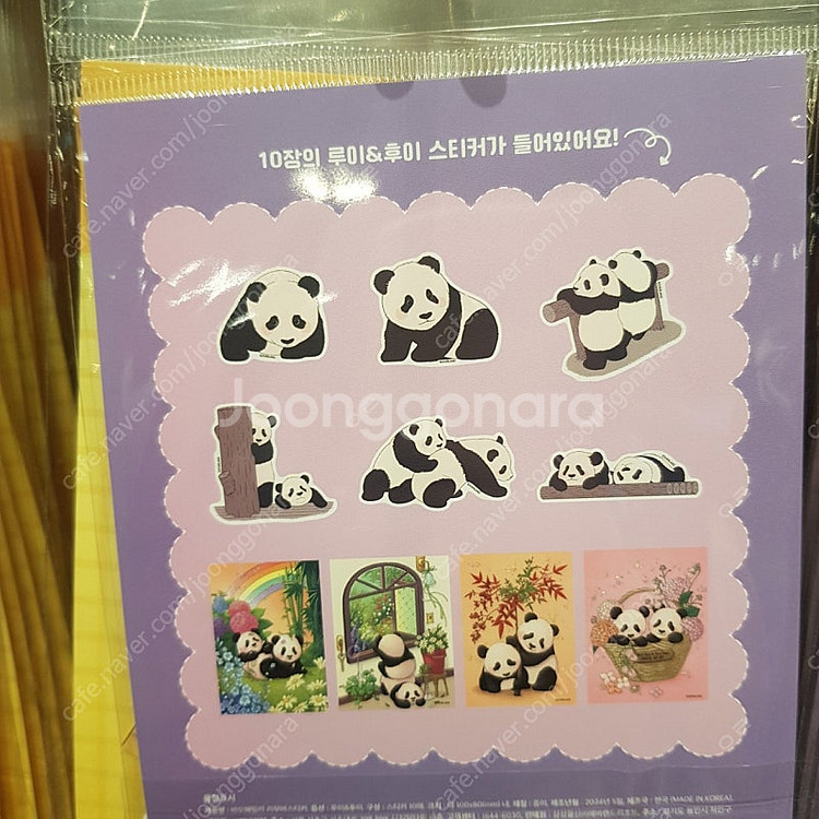 (정가)루이후이 리무버블 데코스티커--1