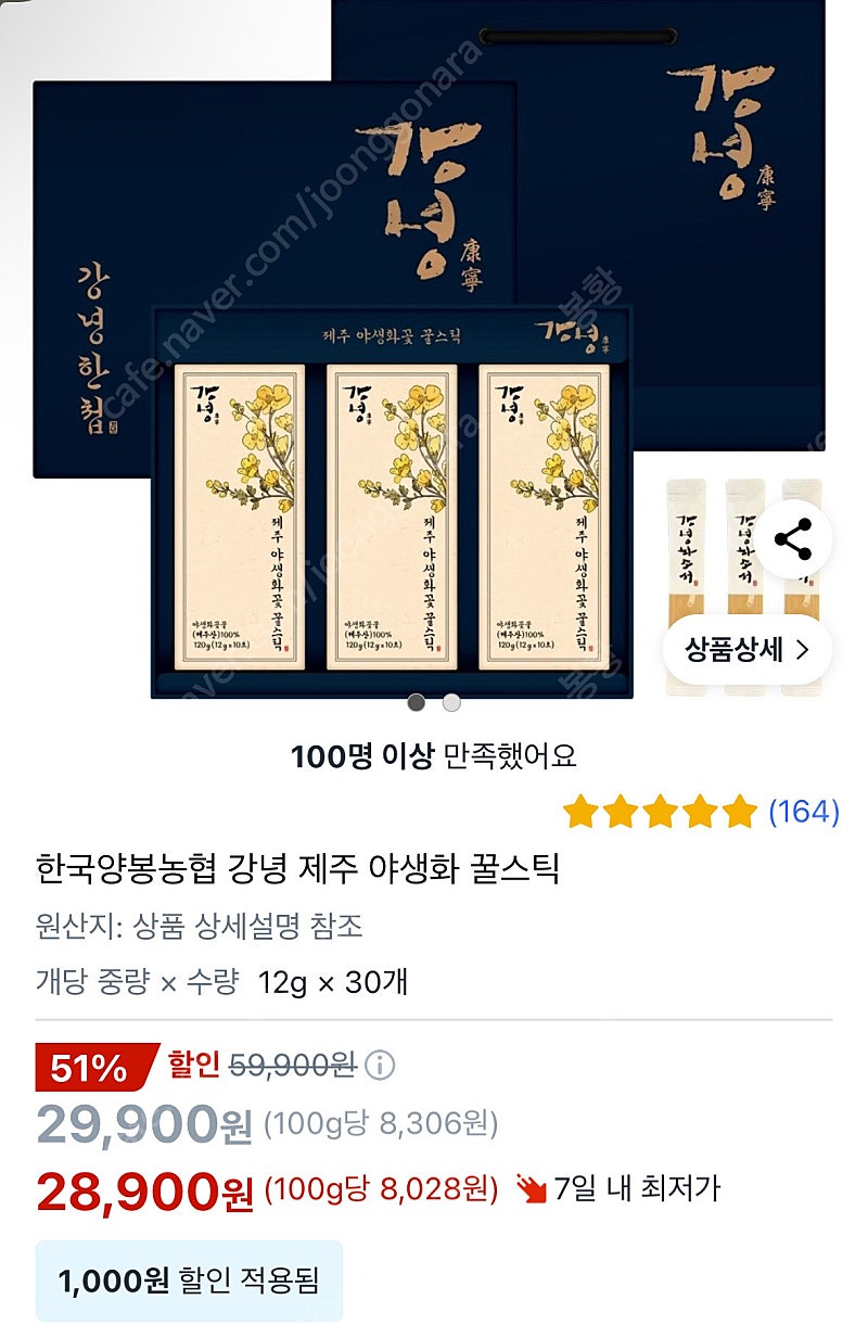 제주 강녕 야생화 꿀 스틱 30포(한국 양봉농협)